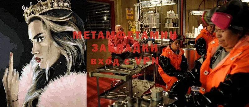 Первитин Декстрометамфетамин 99.9% Братск